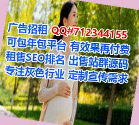 安顺代怀服装公司